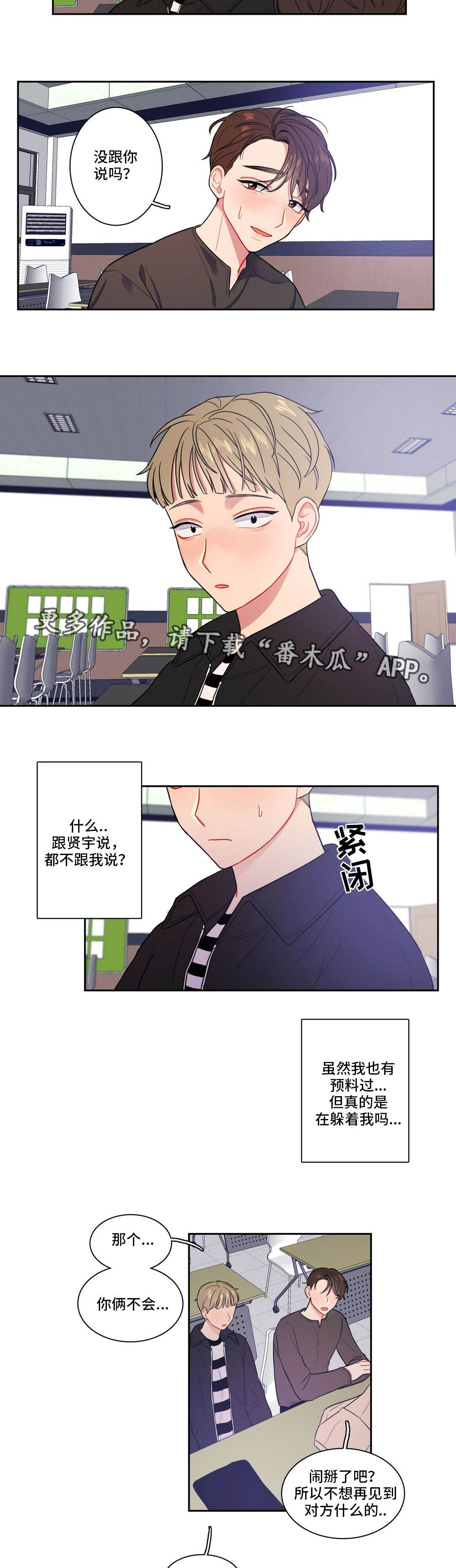 第11章：她生气了7