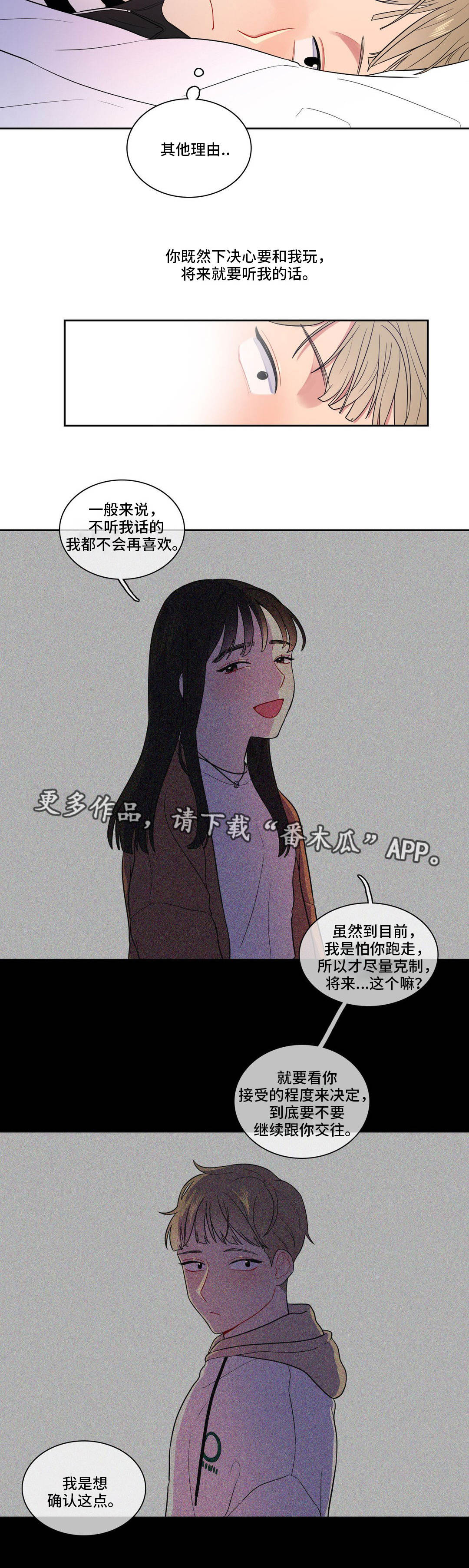 第12章：感觉别扭1