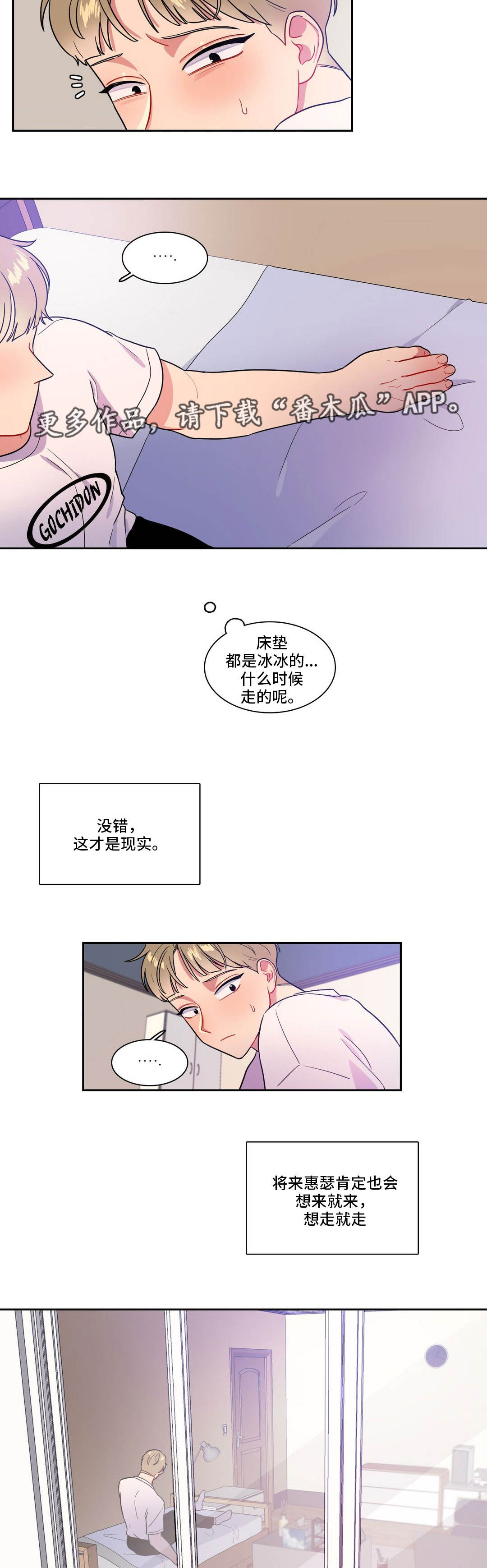 第35章：抓不住她4