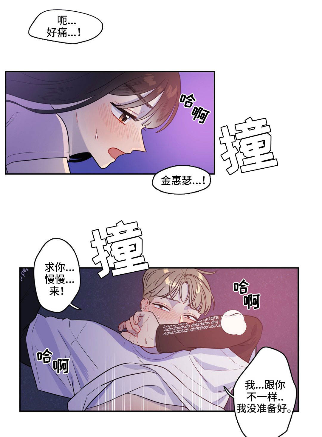 第40章：被发现了9