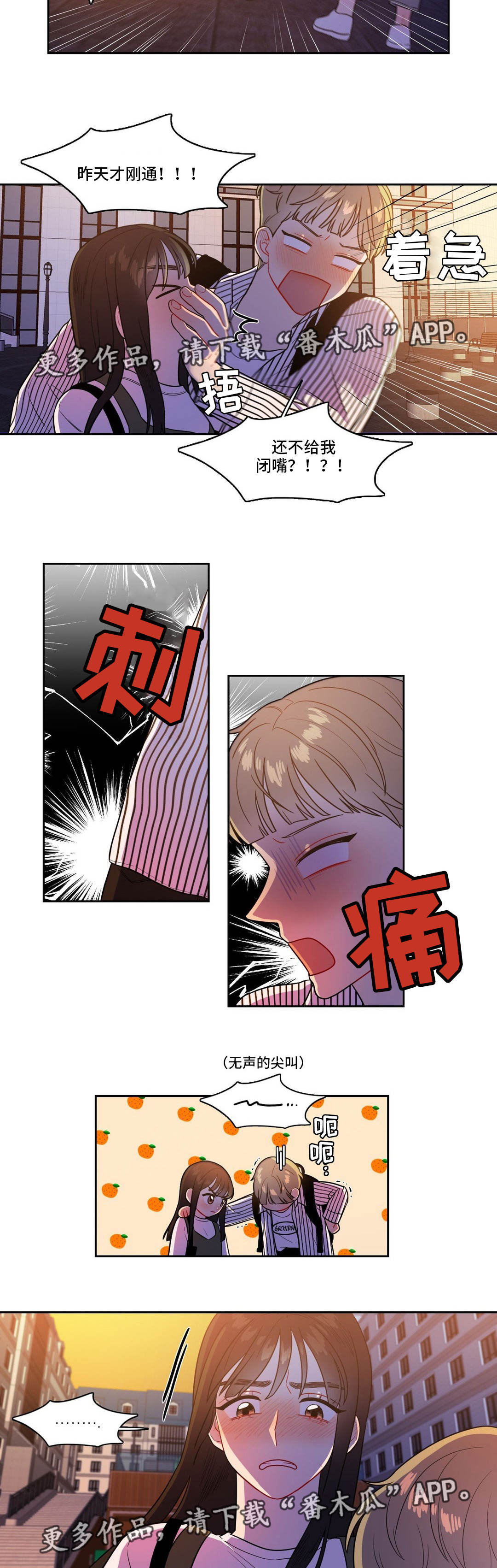 第31章：占有欲5