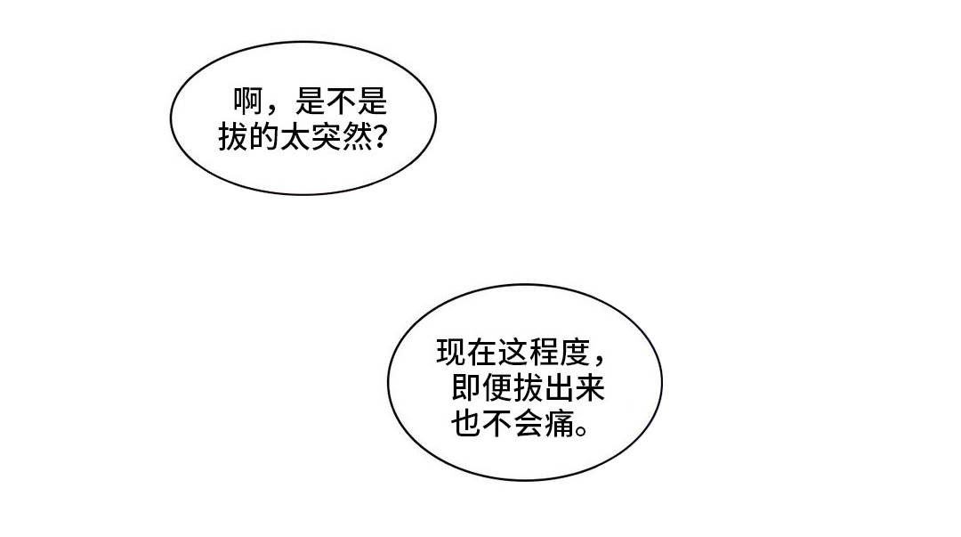 第29章：忍不住了7