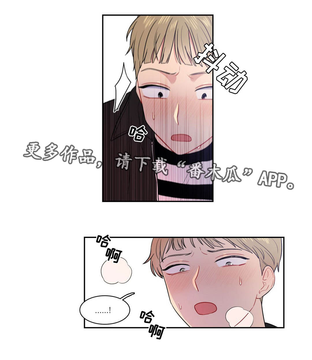 第12章：感觉别扭4