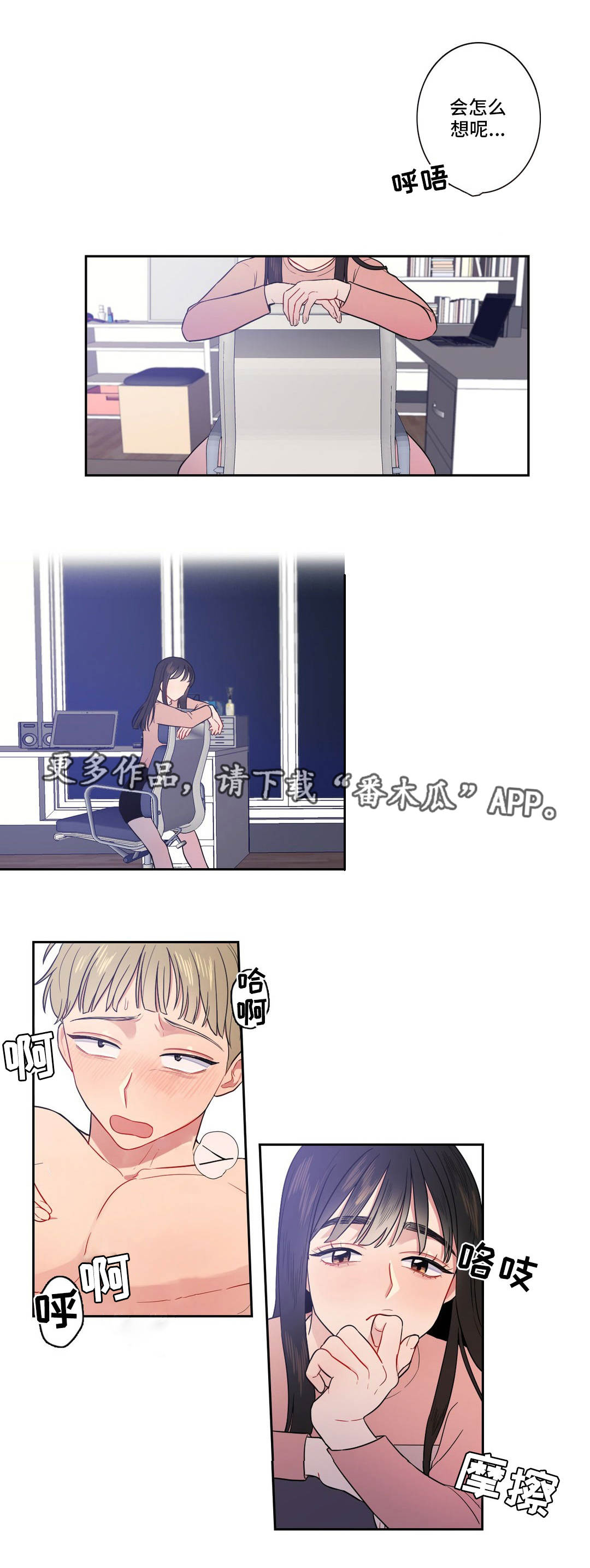 第12章：感觉别扭11