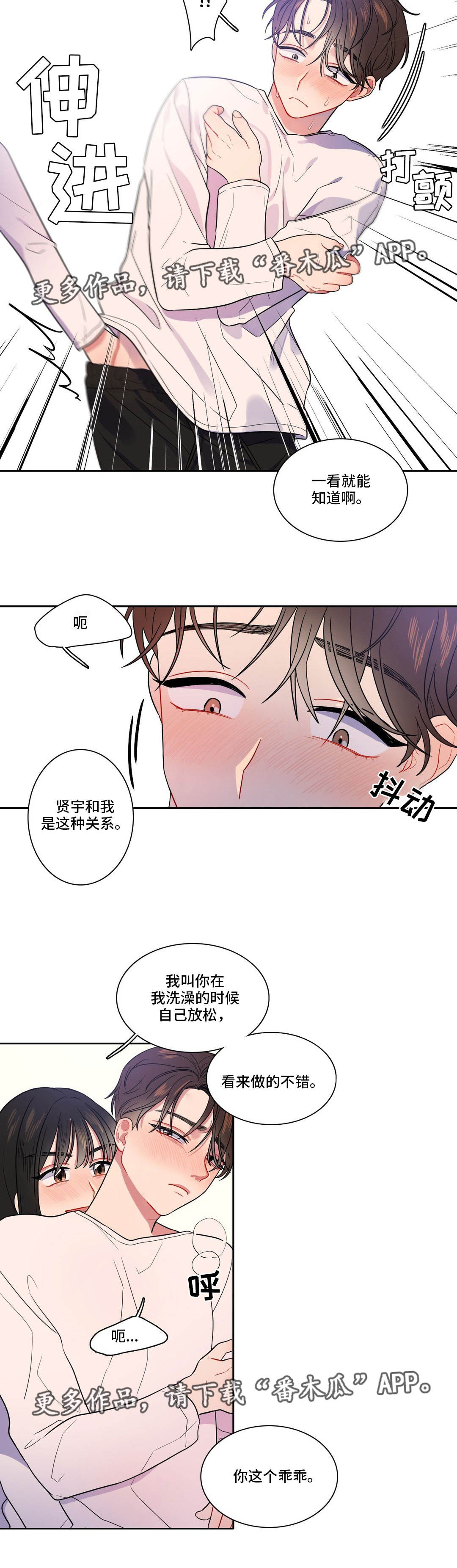 第17章：那种关系4
