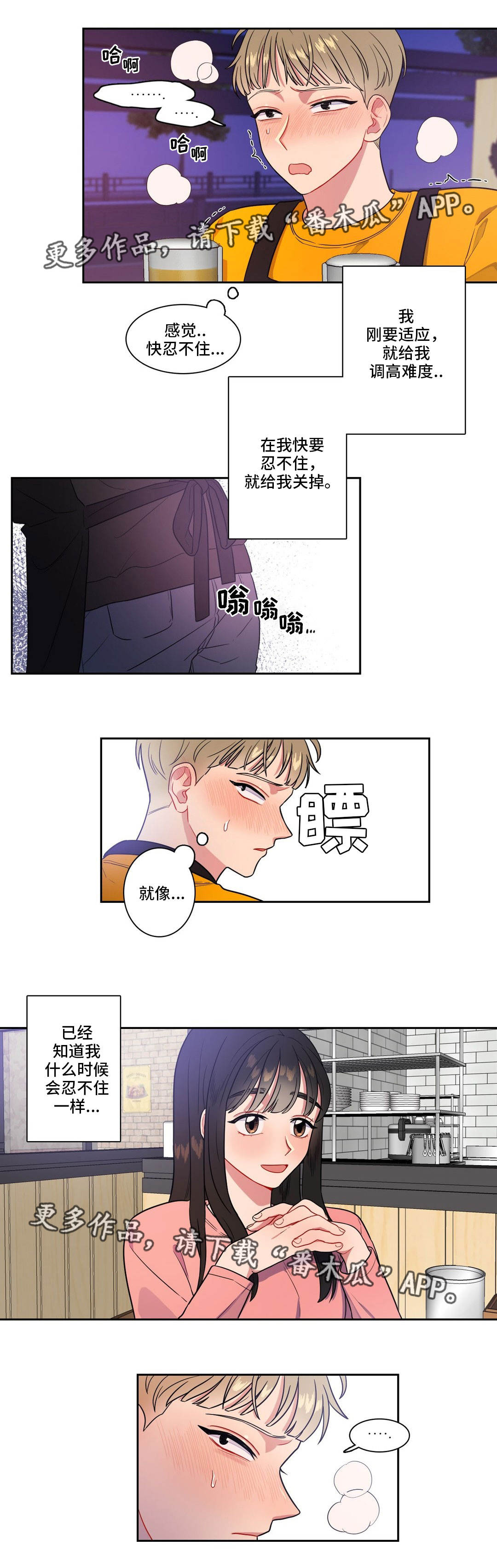 第28章：叫出声1