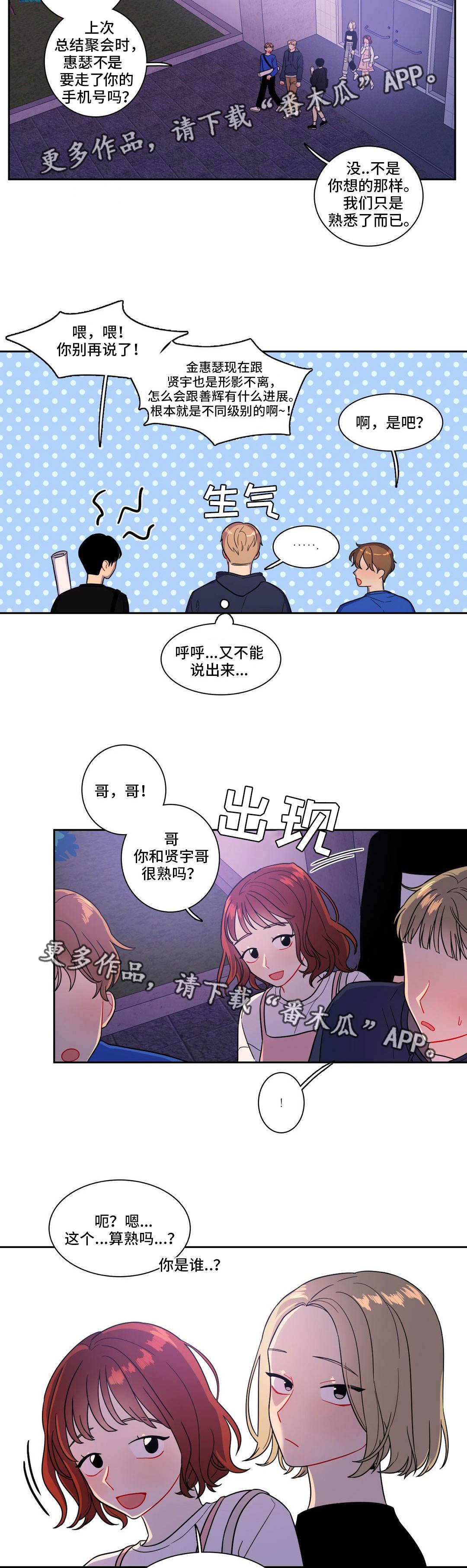 第21章：癞蛤蟆1