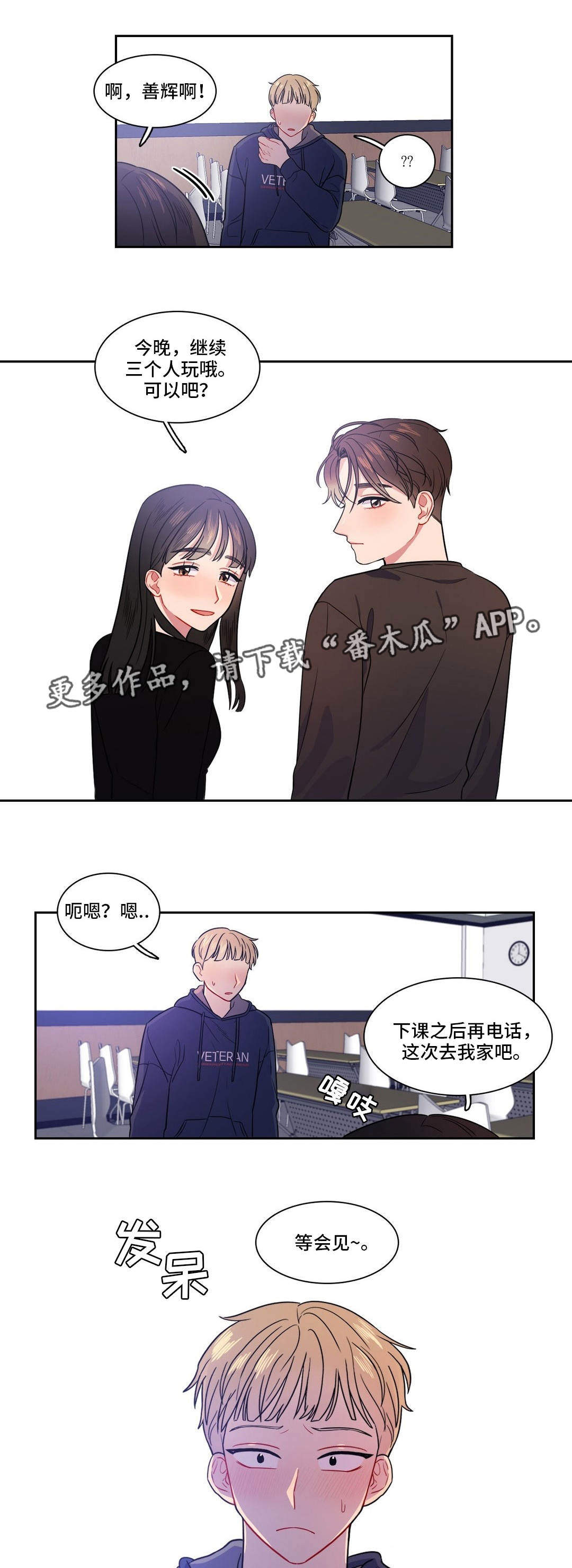 第20章：开心就好10