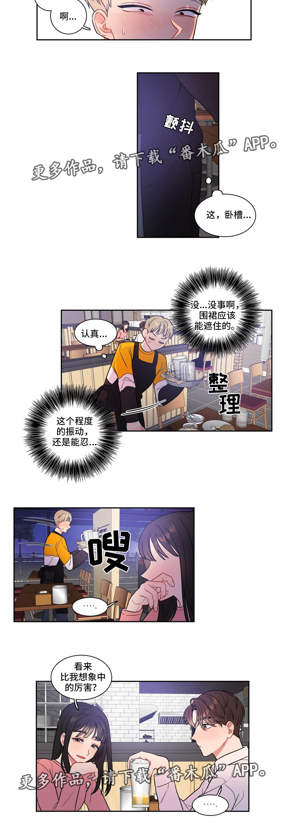 第26章：我行我素9