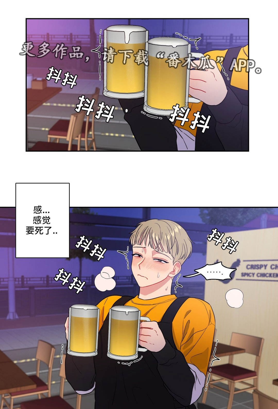 第28章：叫出声0