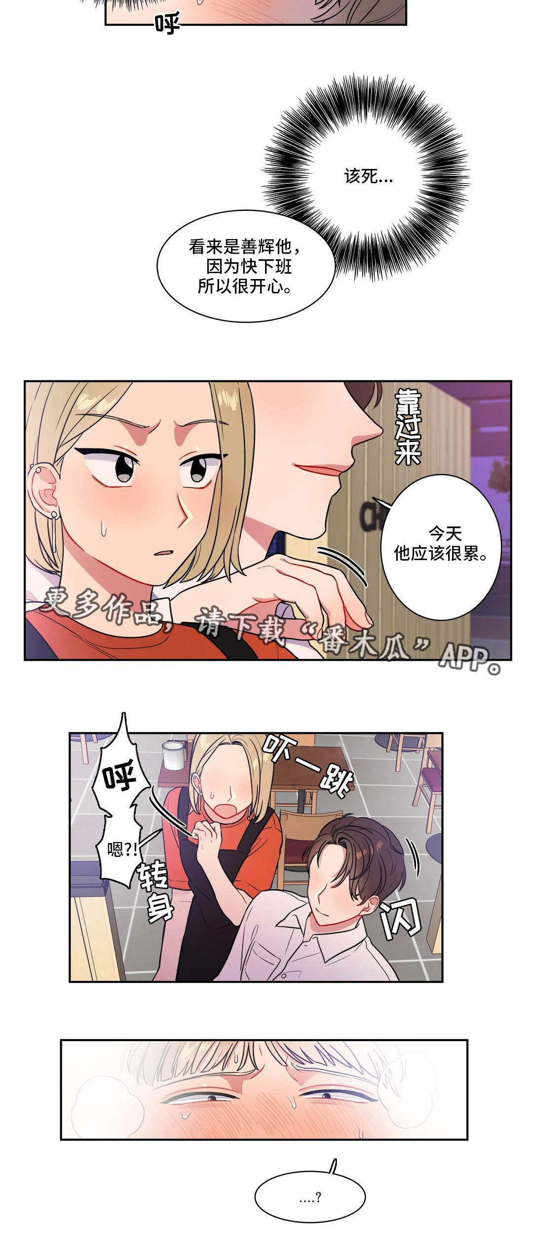 第28章：叫出声6