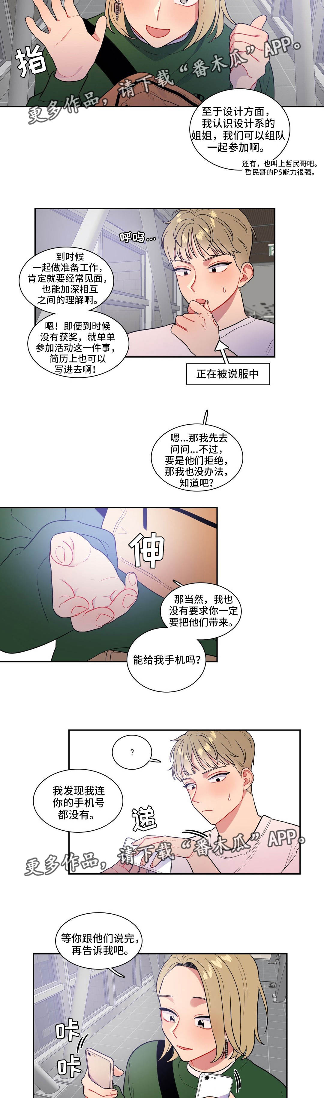 第35章：抓不住她10