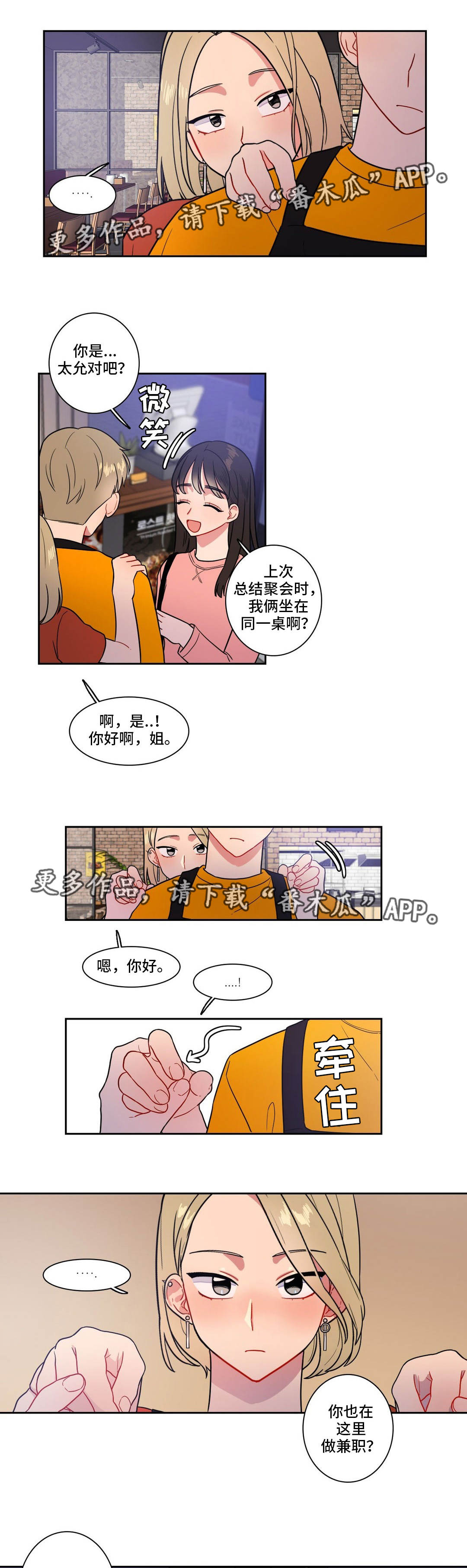 第24章：做兼职15