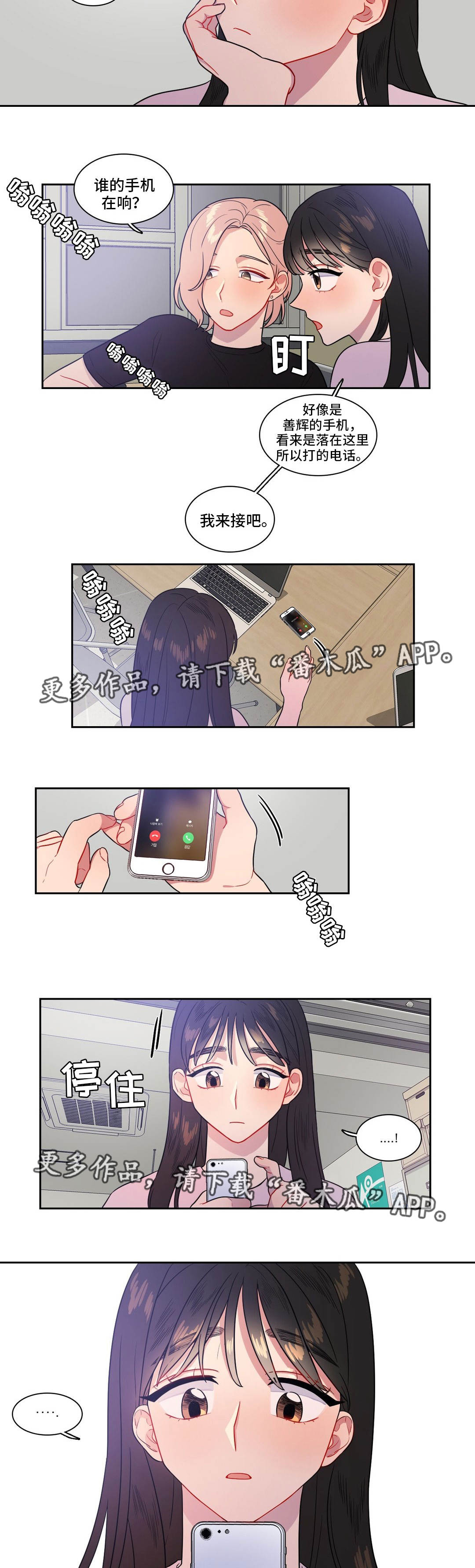 第38章：一起散步9
