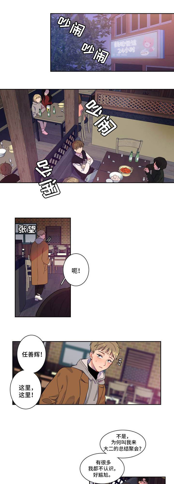第1章：对你有意思0