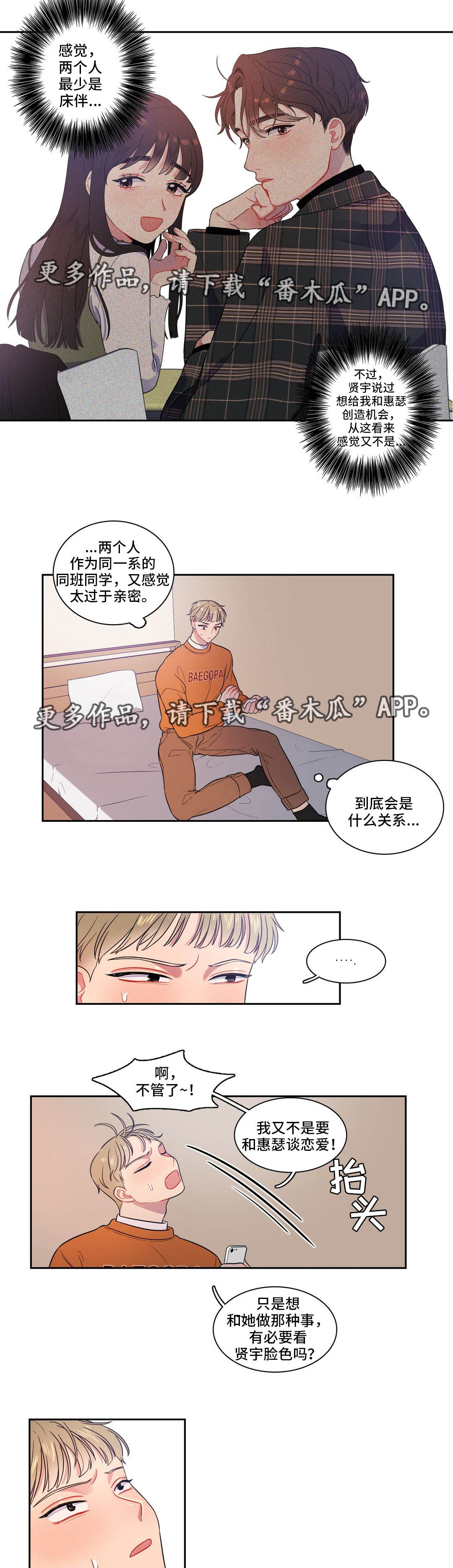 第15章：过于亲密4