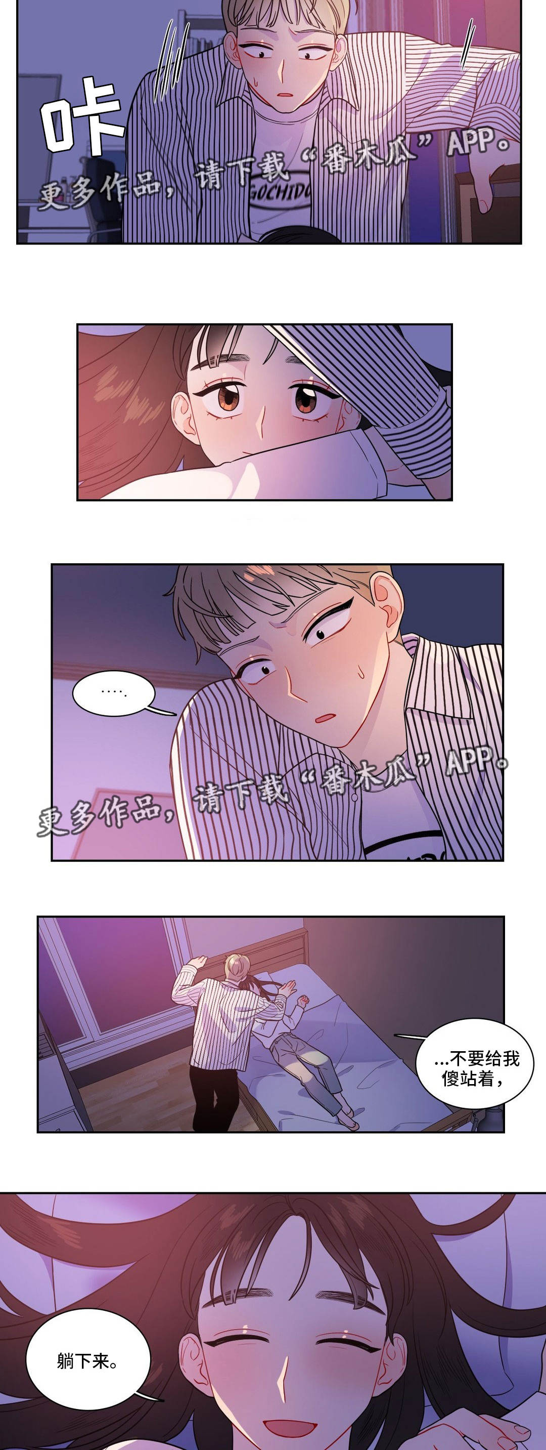 第33章：怎么来了8