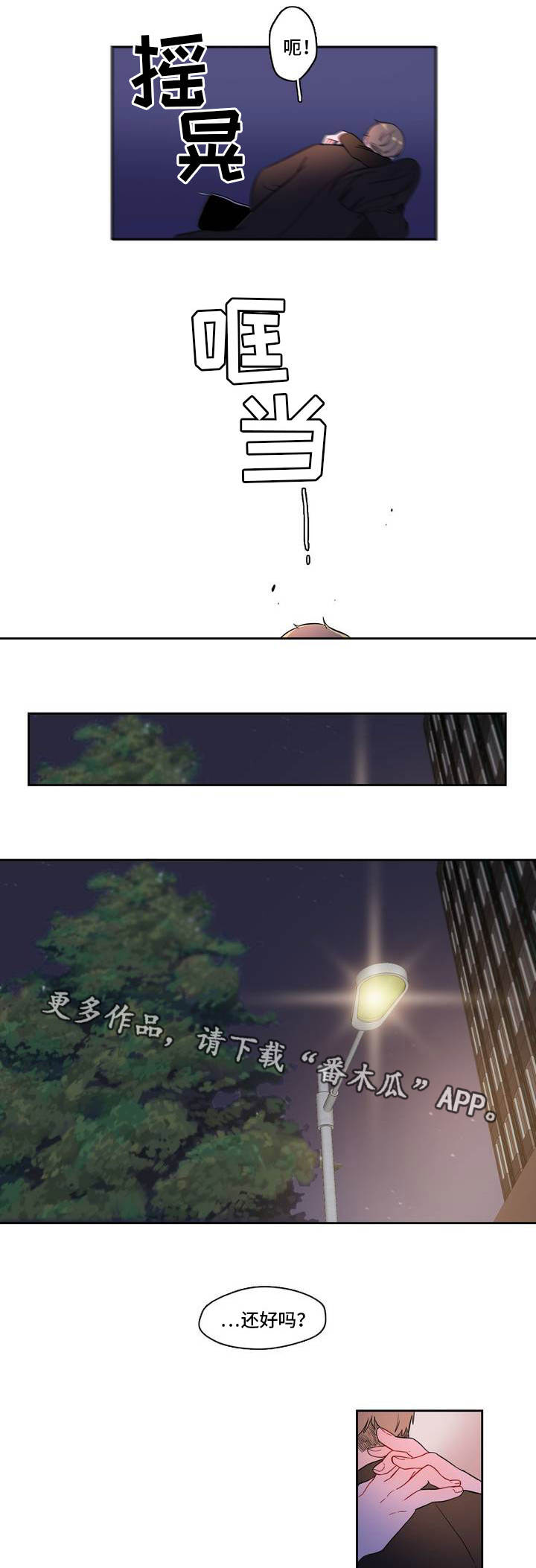 第3章：一起喝酒12