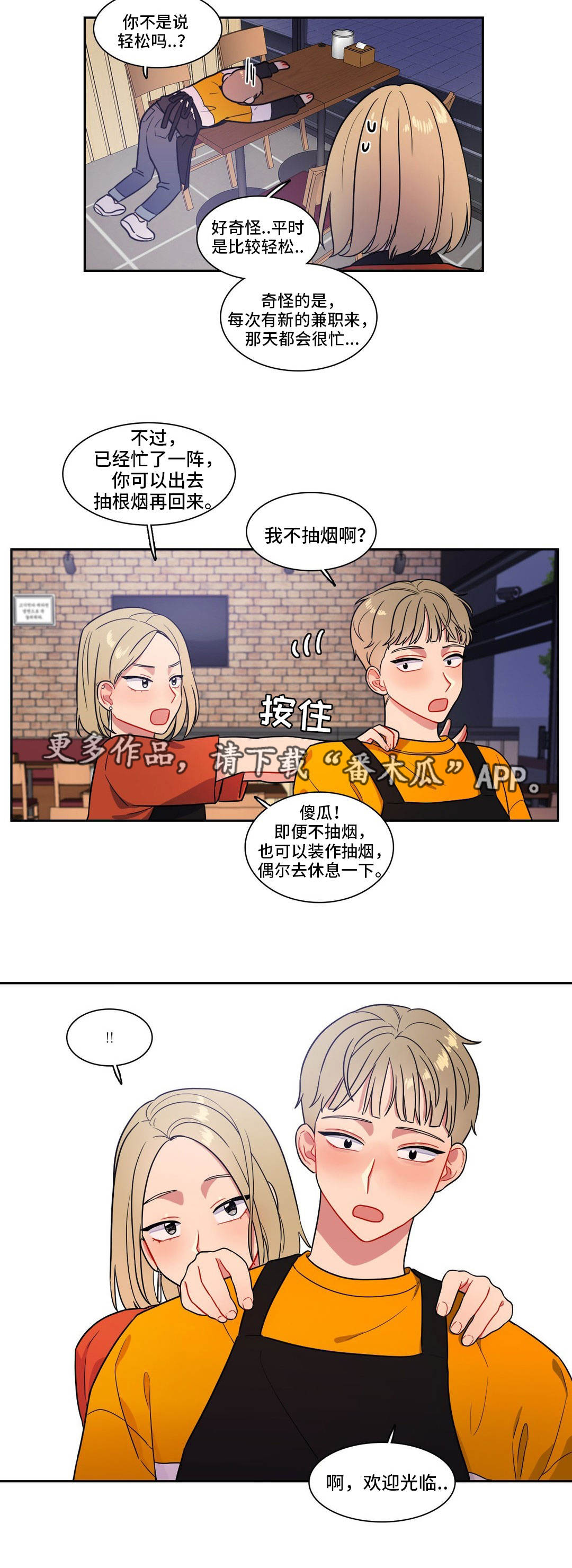 第24章：做兼职13