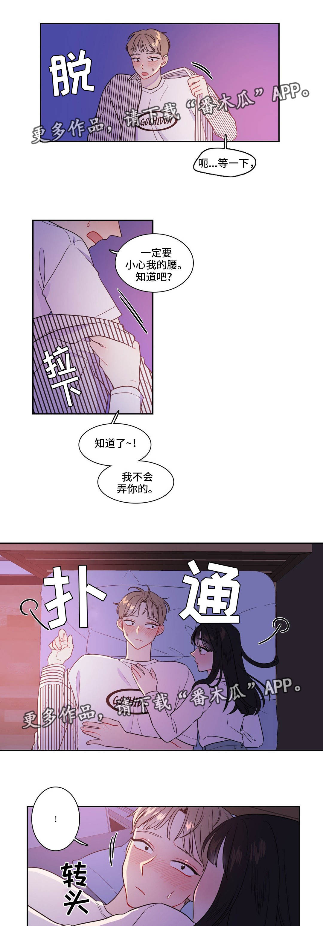 第34章：变化多端0