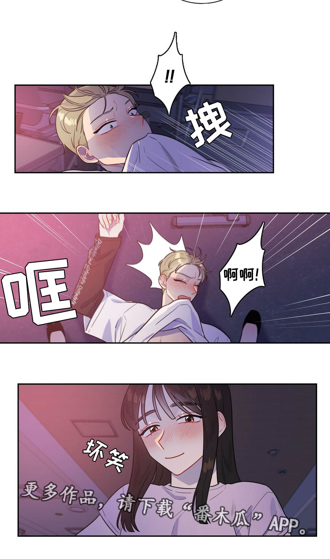 第40章：被发现了8