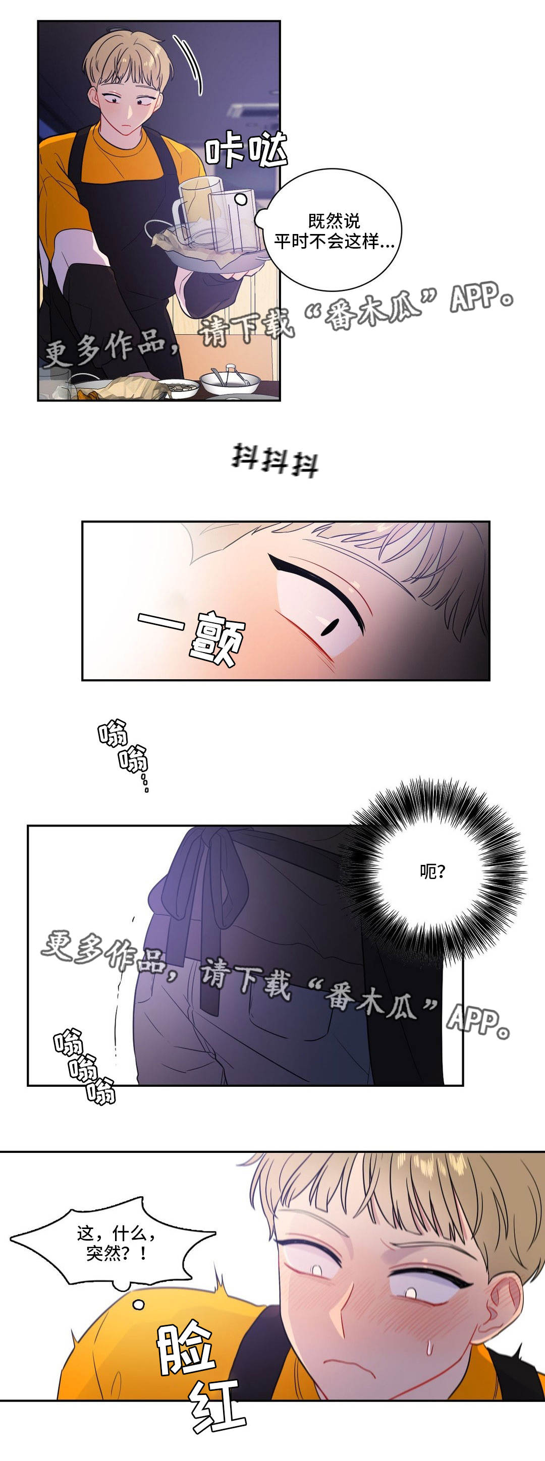 第26章：我行我素6