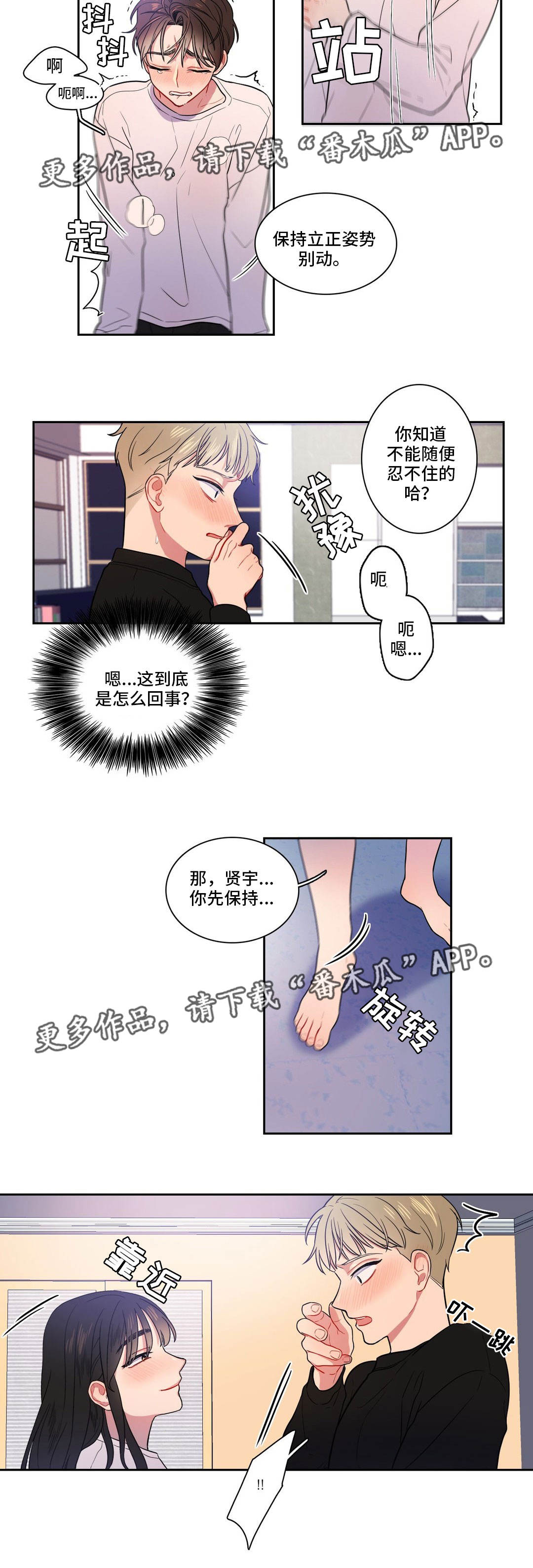 第17章：那种关系9