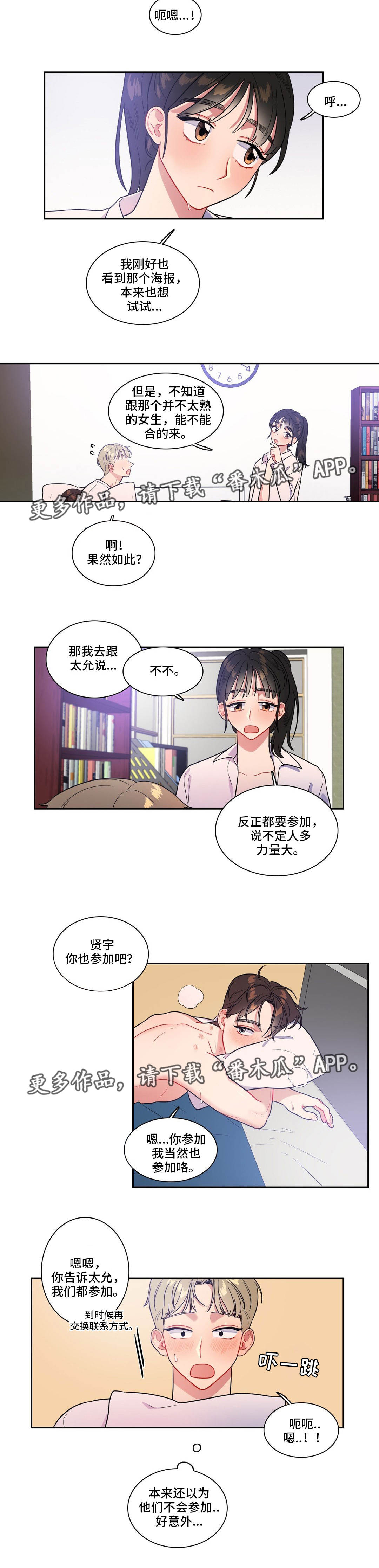 第36章：参加比赛9