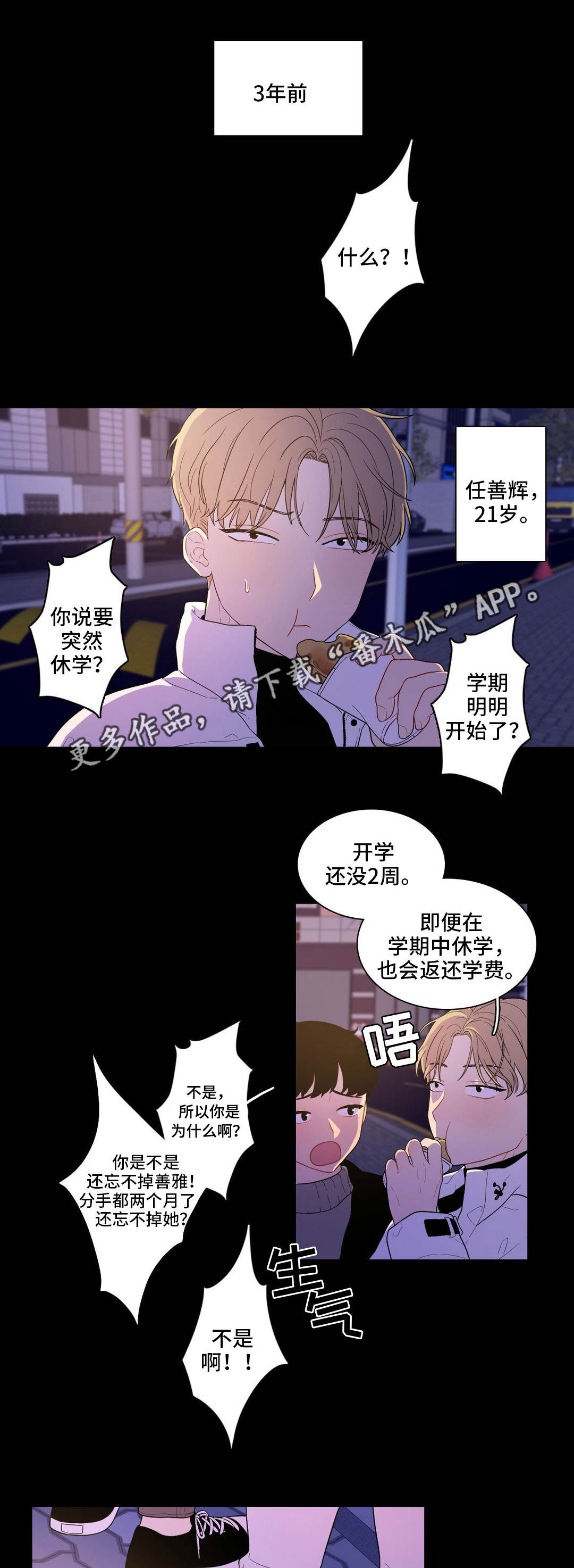 第6章：同类人0
