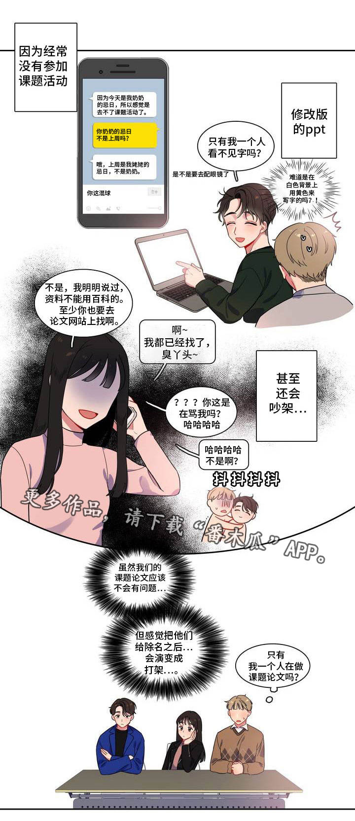 第3章：一起喝酒0