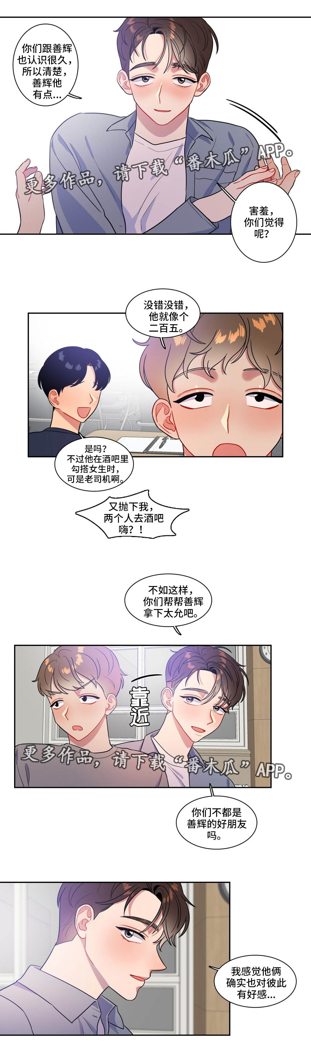 第36章：参加比赛5
