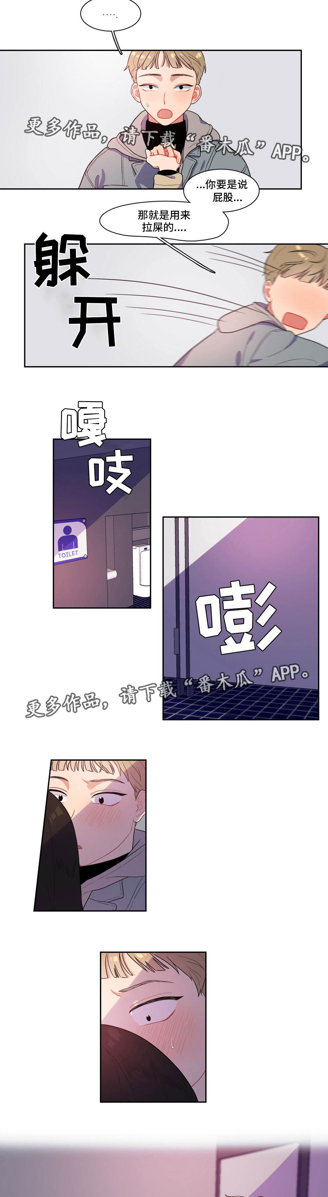 第6章：同类人6