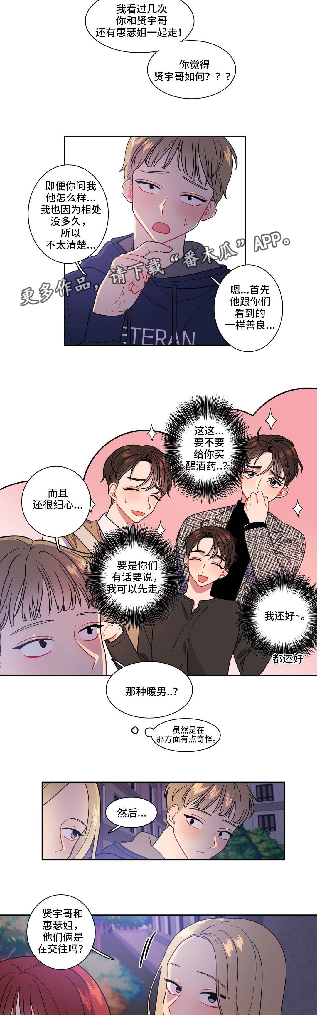 第21章：癞蛤蟆2