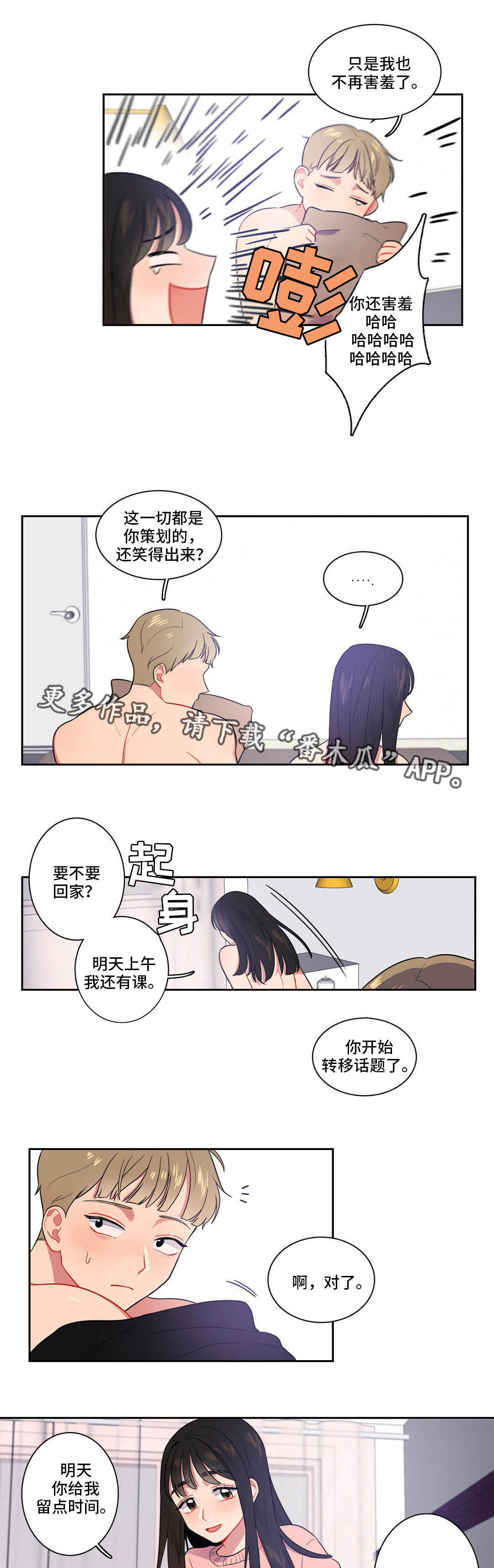 第9章：去个地方2