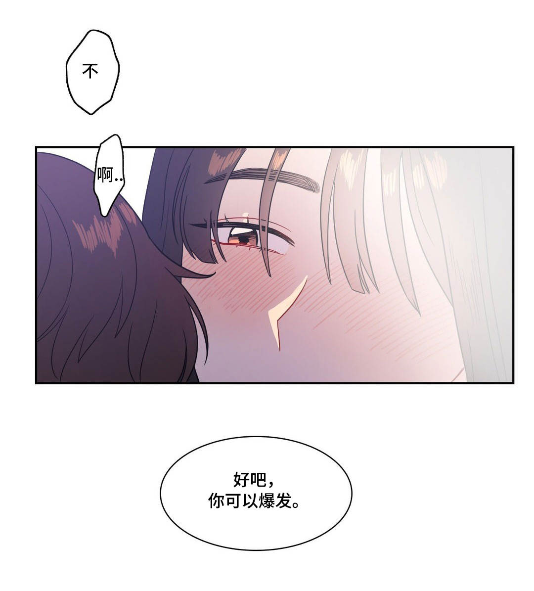 第23章：窒息的爱10