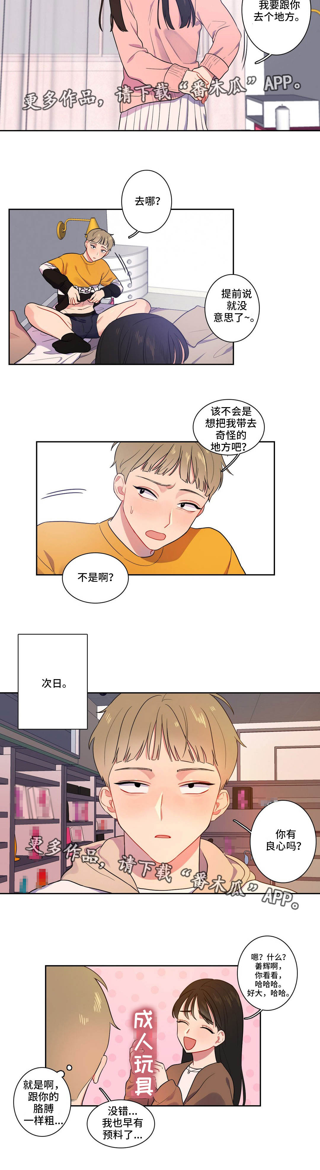第9章：去个地方3