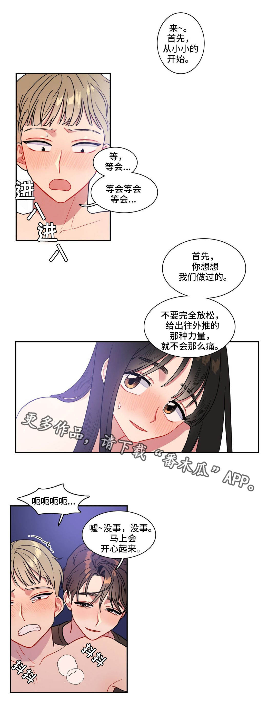 第21章：癞蛤蟆8