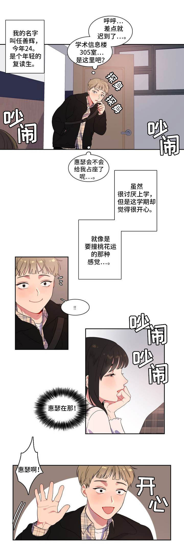 第2章：你很可爱0