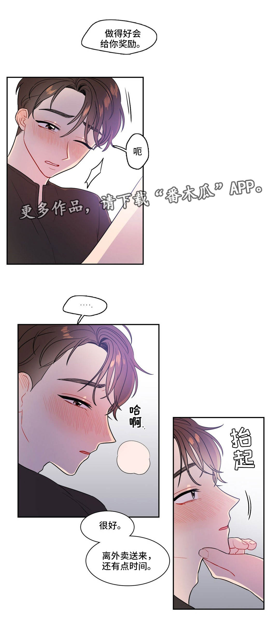 第22章：给你奖励8