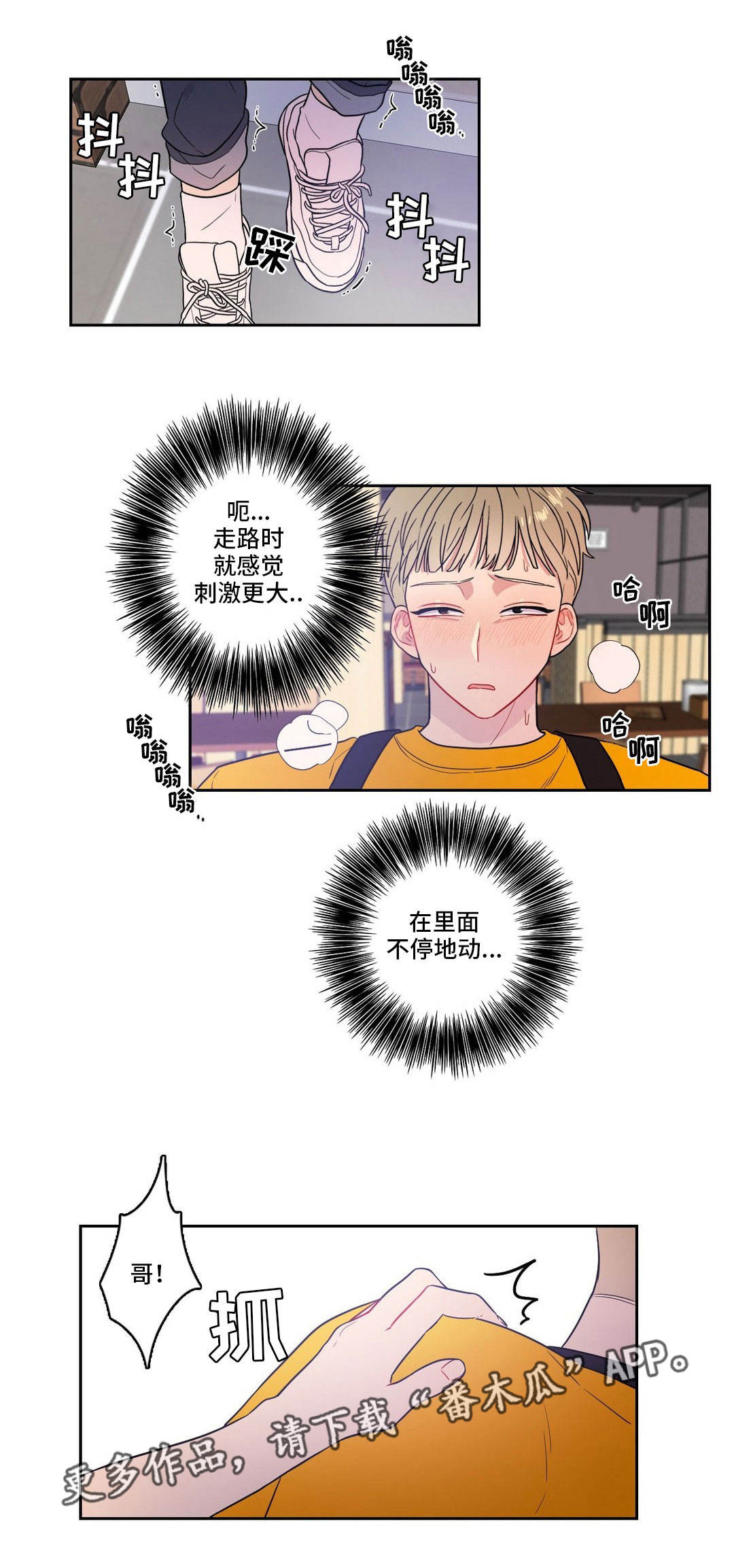 第26章：我行我素10