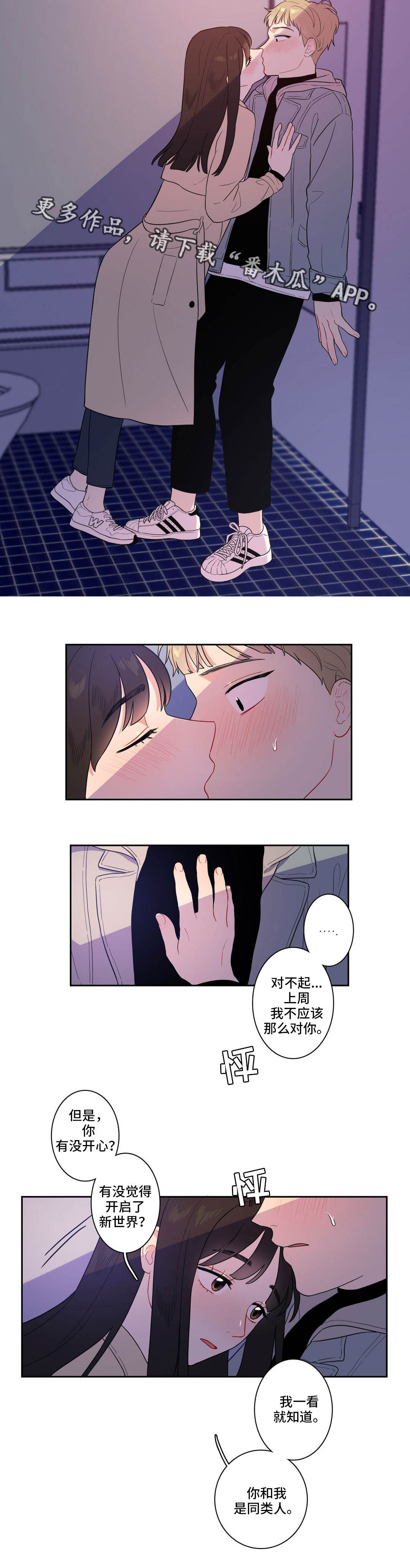 第6章：同类人7