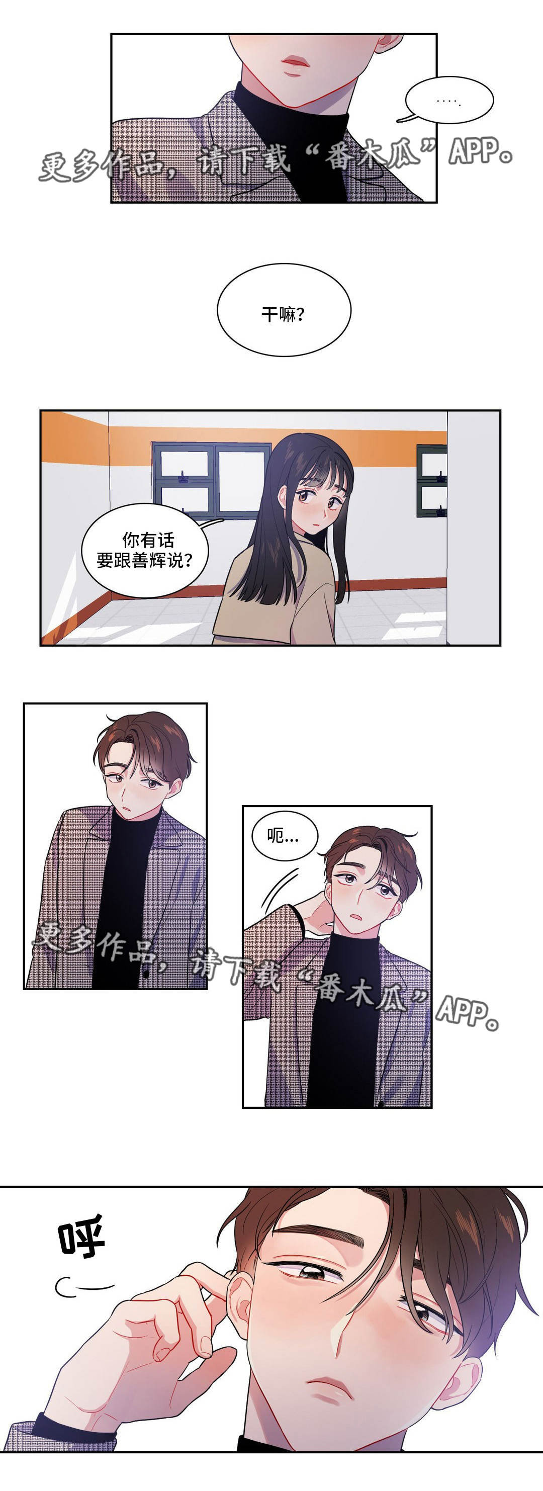 第8章：有话要说9
