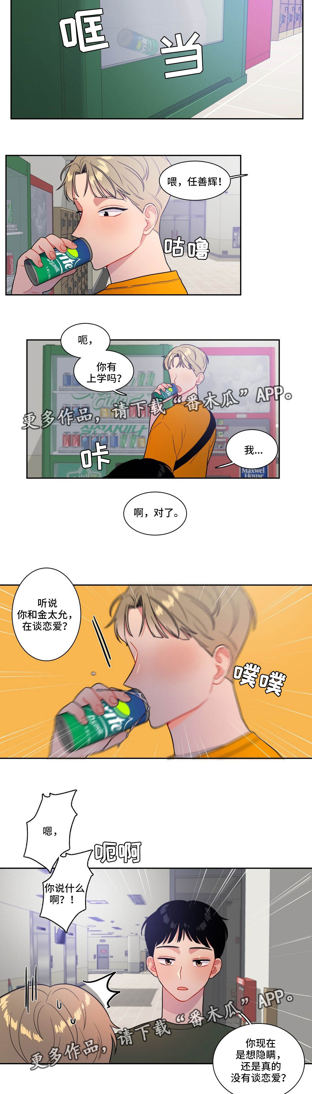 第37章：奇怪的传闻8