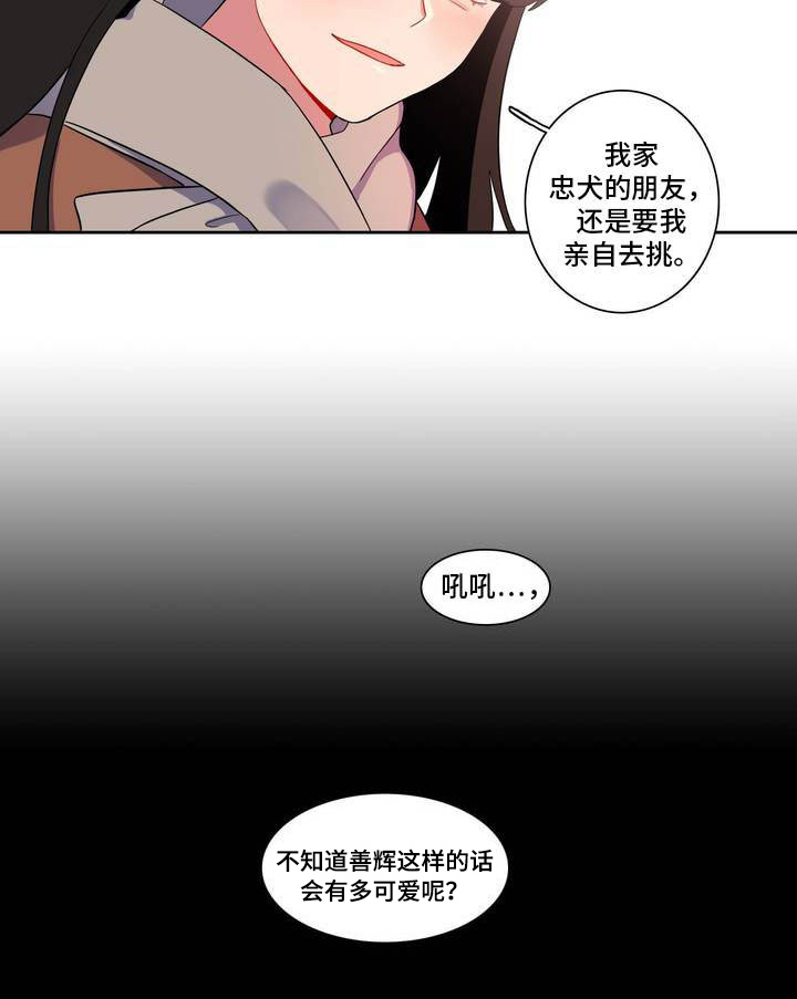 第1章：对你有意思19