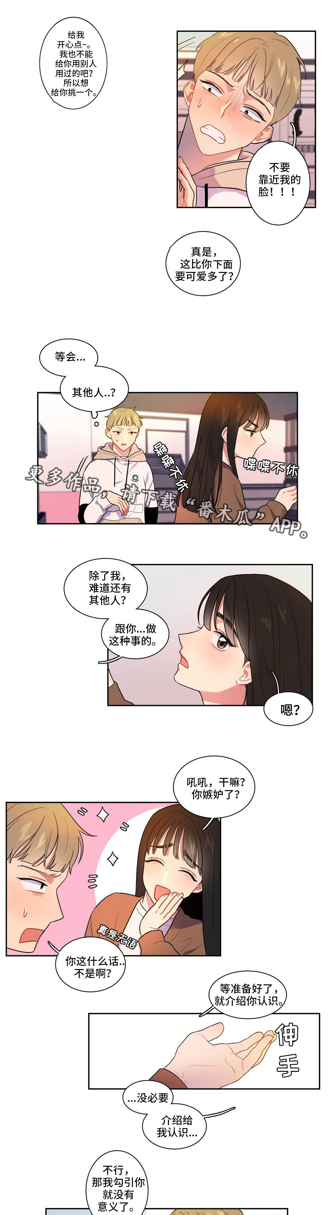 第9章：去个地方4