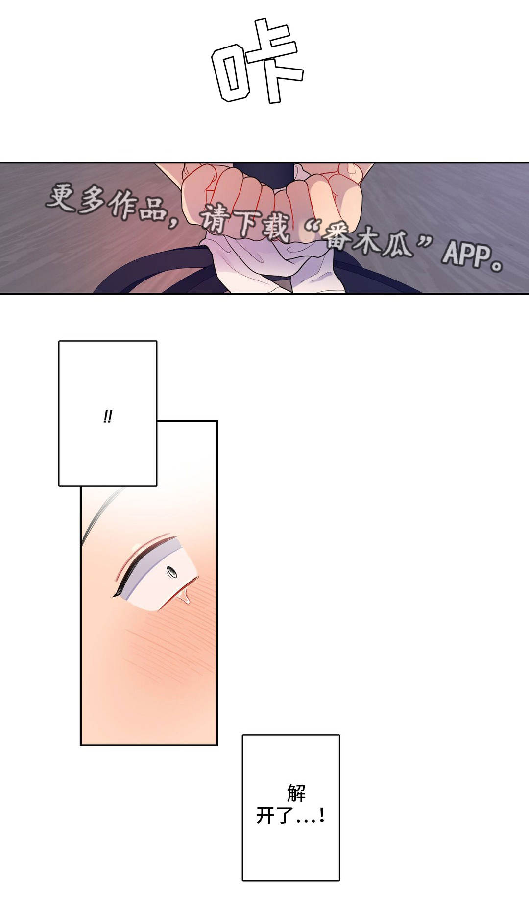 第5章：遇到疯子了7