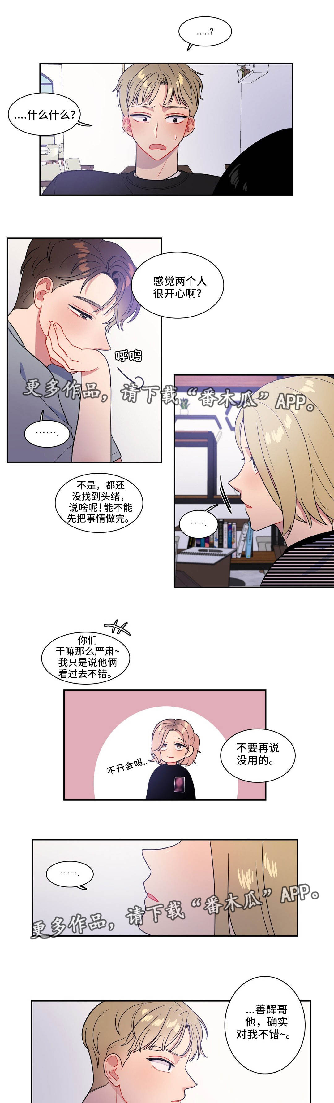 第37章：奇怪的传闻4