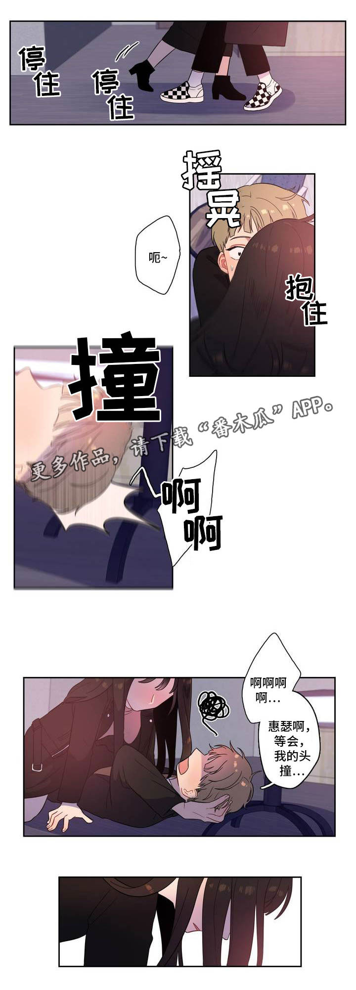 第4章：不能反悔1