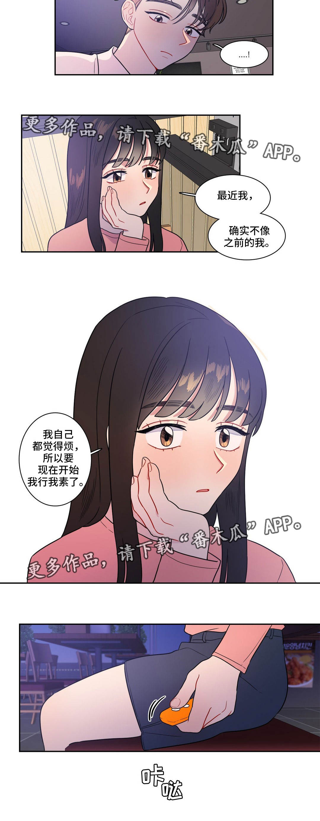 第26章：我行我素4