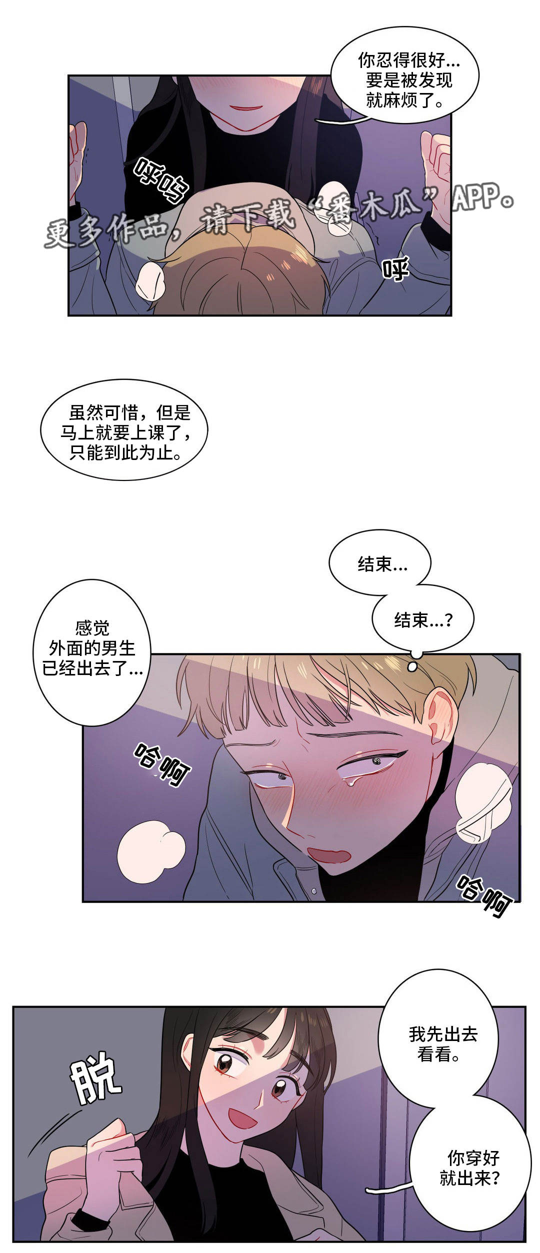 第8章：有话要说2